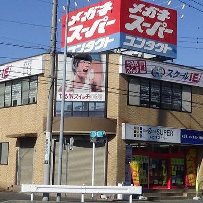 四街道駅から徒歩10分