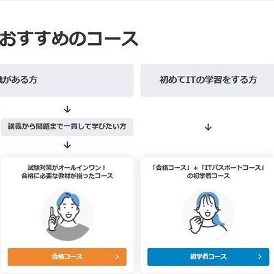 選べるコース