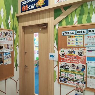 豊洲教室教室入口.jpg