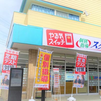 東葉高速鉄道 八千代中央駅より徒歩3分