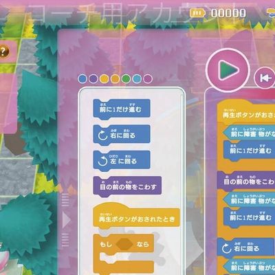 はじめは日本語ブロックを用い、パズル感覚で学習を進めます。