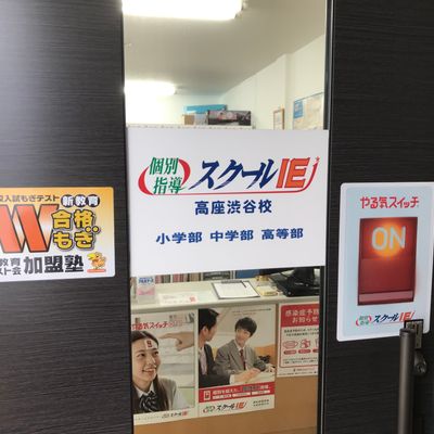 不二家さんの２階になります。