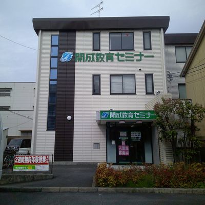 膳所教室