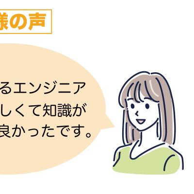 保護者様の声！