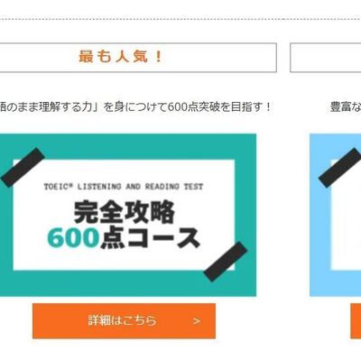 コースの例