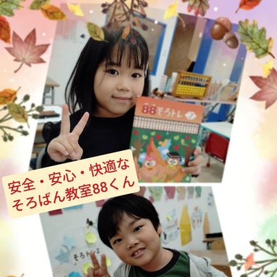 イオンモール新利府北館教室ホームページへ掲載①.jpg