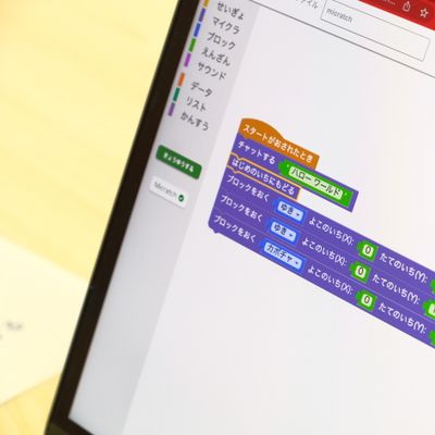 ゲーム感覚で楽しくプログラミングを学習していきます。