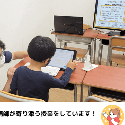 1人1人に寄り添った授業をいたします！さあ今月は何が出来るようになるかな？
