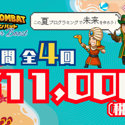 CC夏HP用_2.png