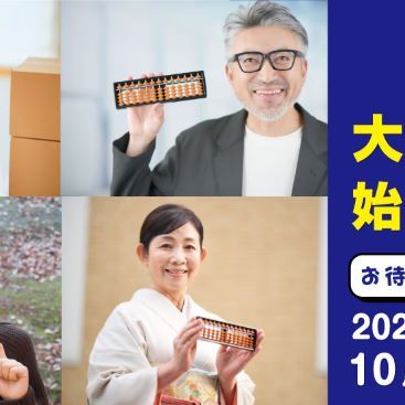 88くん大人コースバナー改0911OL-2-1.jpg
