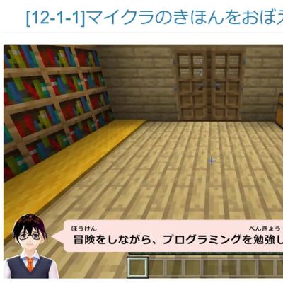 プログラミングの画面