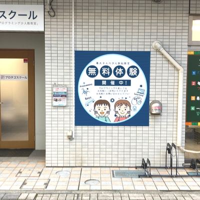 小田急相模原駅から徒歩1分の好立地！送迎も安心♩