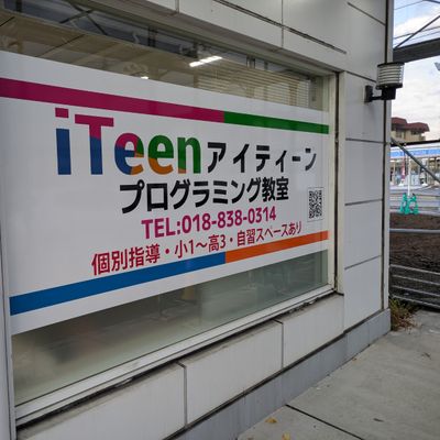 校舎の外観です。車で何回か前を通った方もいらっしゃるのではないでしょうか？
