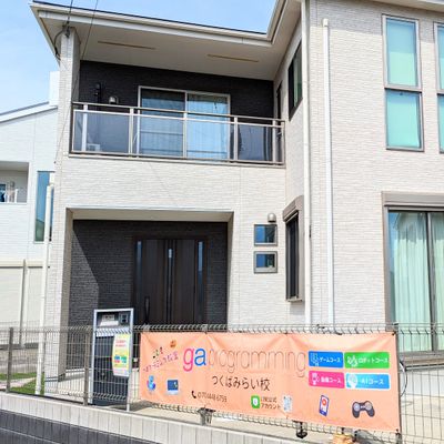 教室外観