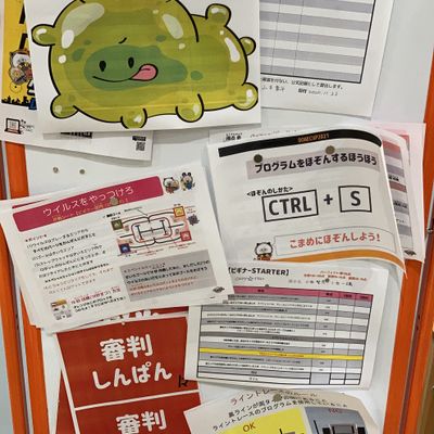 大会の資料
