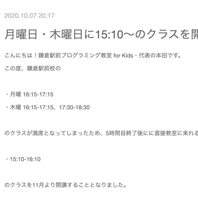 月曜日・木曜日に15:10〜のクラスを開講します