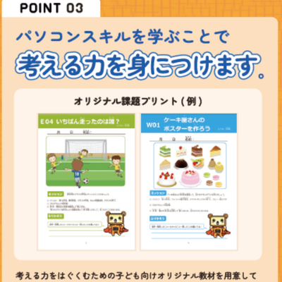 tokutyou3-1-1-e1726106982832