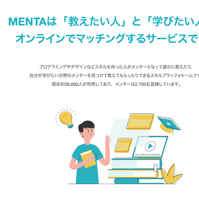 「教えたい人」と「学びたい人」をつなぎます