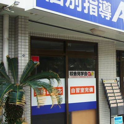 個別指導Axis長田校です。