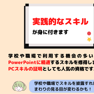マイクロソフトオフィススペシャリスト