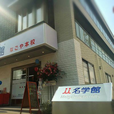 校舎外観