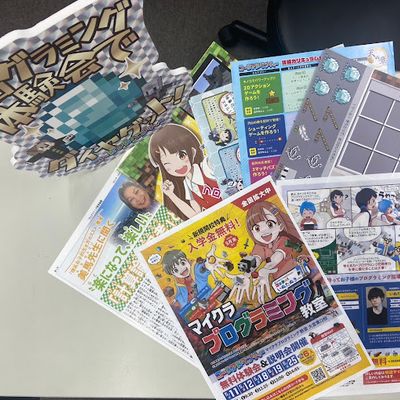 無料体験会