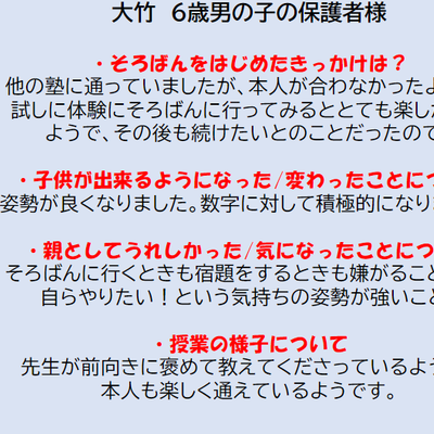 2023-10-02-9大竹２.png