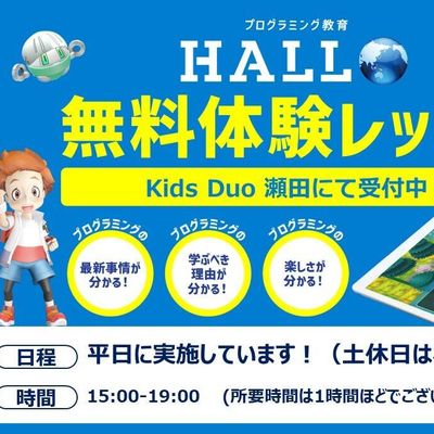 体験レッスン受付中です☆