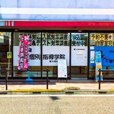 ナビ個別指導学院東大和校　外観