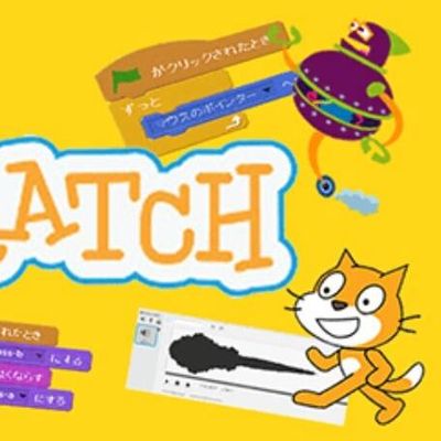 ビジュアルプログラミングの王道「Scratch（スクラッチ）」を学べる