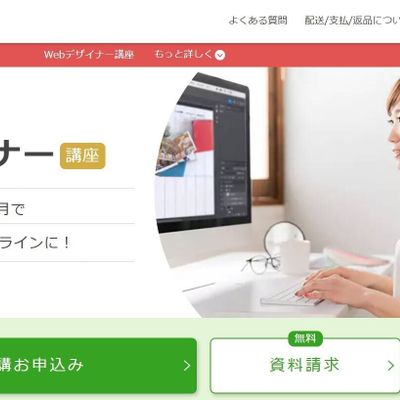 公式ホームページより