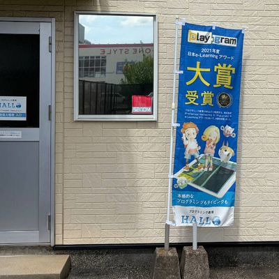 店舗正面から見て、左手奥が教室への入り口です