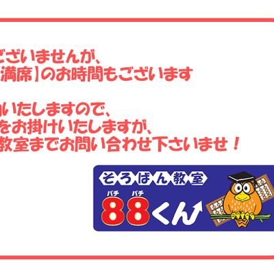 秋-の無料-体験教室-実施中ほか２_page-0003-1.jpg