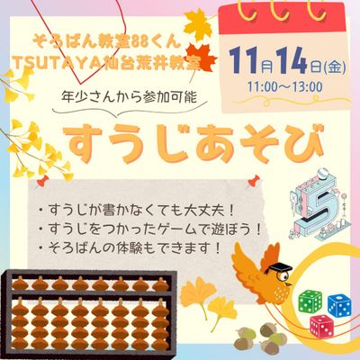 11月すうじあそび.jpg