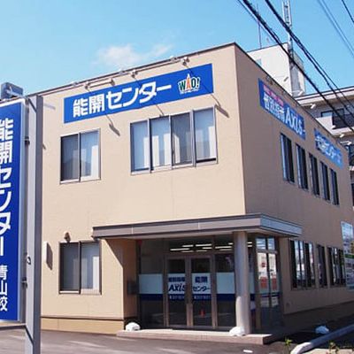 個別指導Axis青山校です。