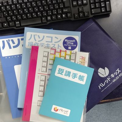 テキスト
