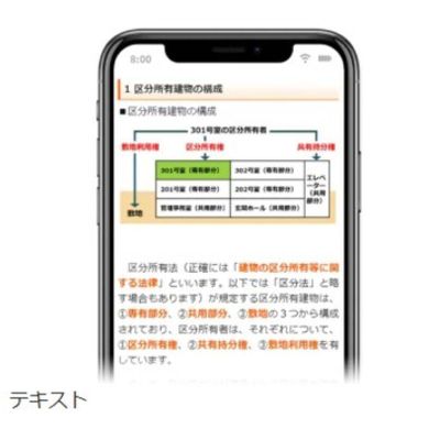 Webテキストの例