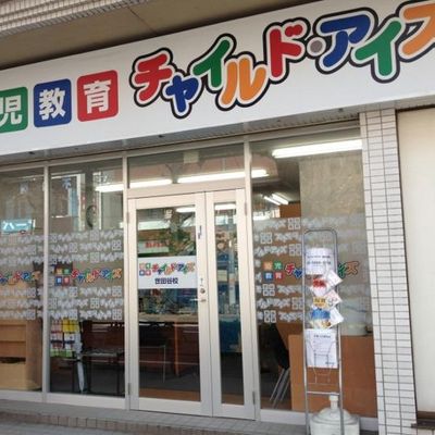 教室は世田谷通り沿いにございます。世田谷駅から徒歩5分、世田谷区役所入口交差点からすぐです。