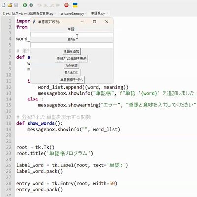 Python授業の様子