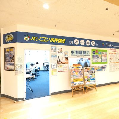 教室はダイエー北野田店2階にあります。駐車券3時間無料対応いたします。