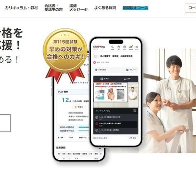 公式ホームページのTOP