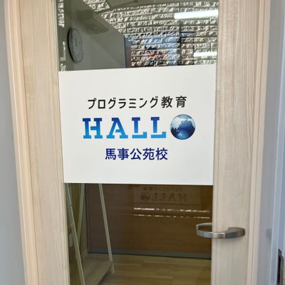 階段を登って２階がプログラミング教育 HALLOの入口となっております！