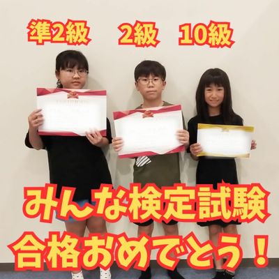2025年6月　検定合格　-900x900.jpg
