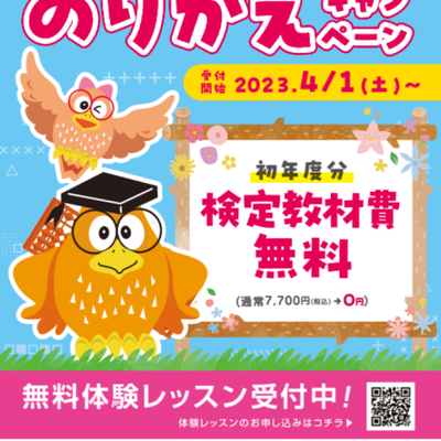 norikae-e1699941482908.png