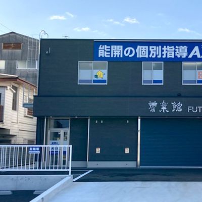個別指導Axis打田校です。