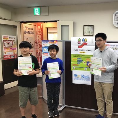 【検定対策講座】対策講座を受けて、ジュニアプログラミング検定に見事合格！　表彰式をしました。