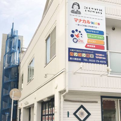 【マナカル豊川】後方看板 外観