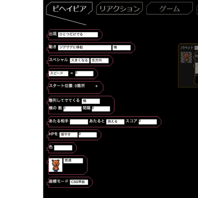 ムーンブロックでゲーム作成