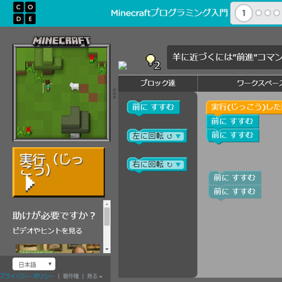 低学年の子は２Dパズルから操作に慣れよう！