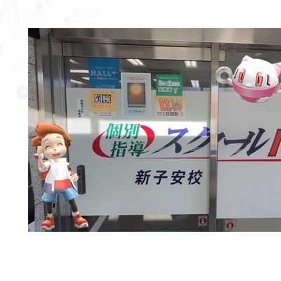 教室の入り口はビルの２Ｆ。ご来校お待ちしております。